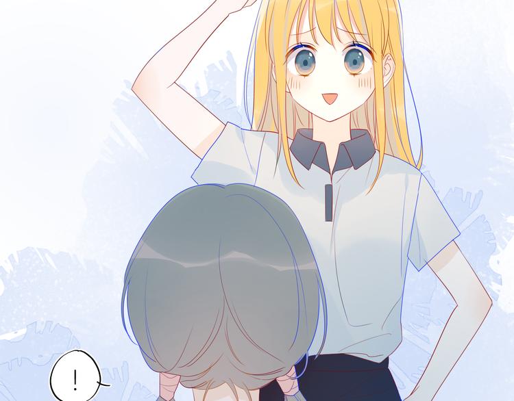 星辰于我漫画,第10话 成为了孩子1图