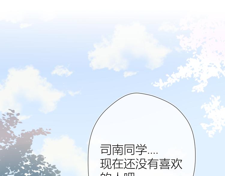 星辰于我丁一喜欢谁漫画,第11话 他喜欢的人_2图