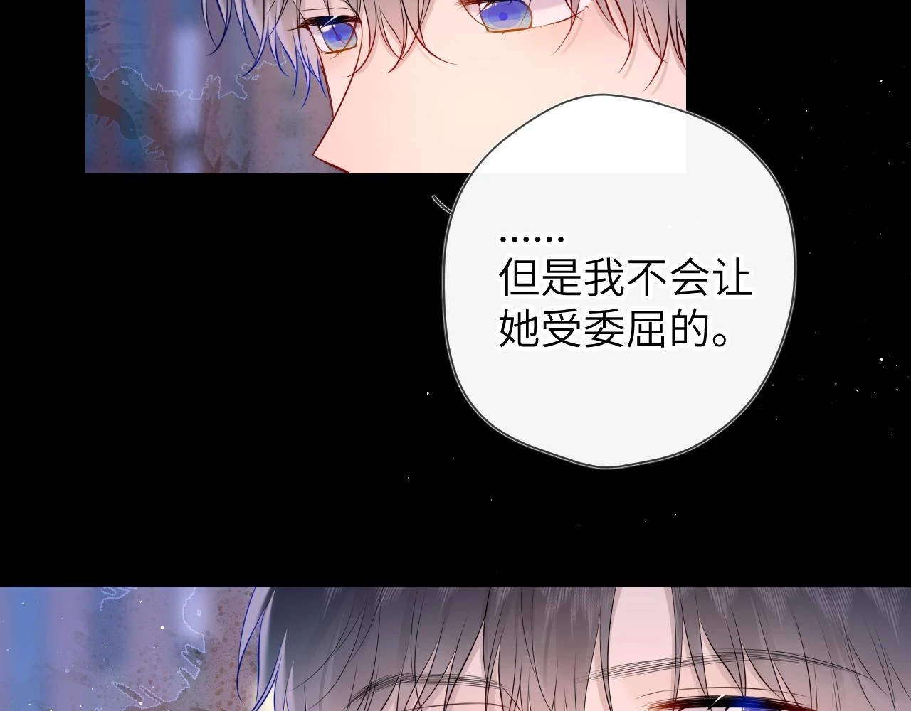 星辰于我漫画,第119话 忍不住亲吻2图