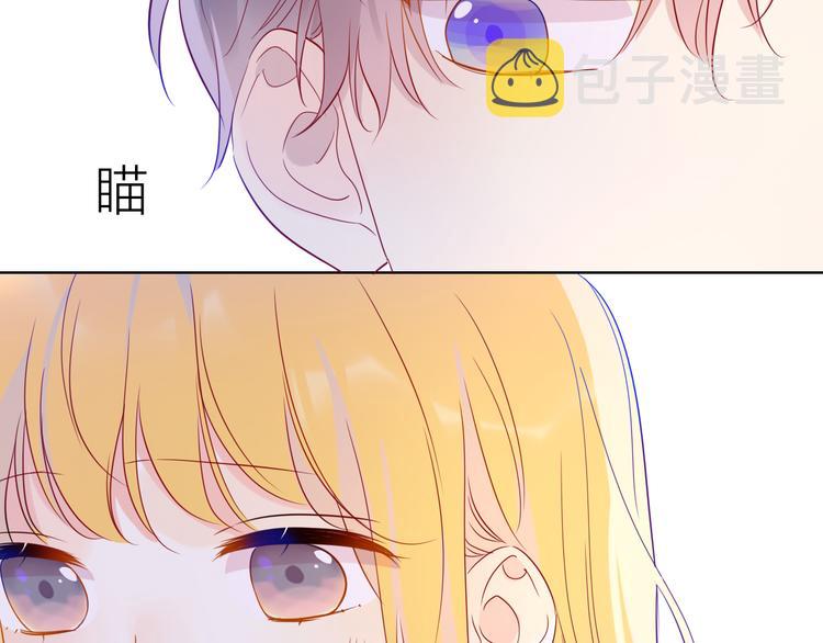 星辰于我漫画,第38话 喜欢的他2图