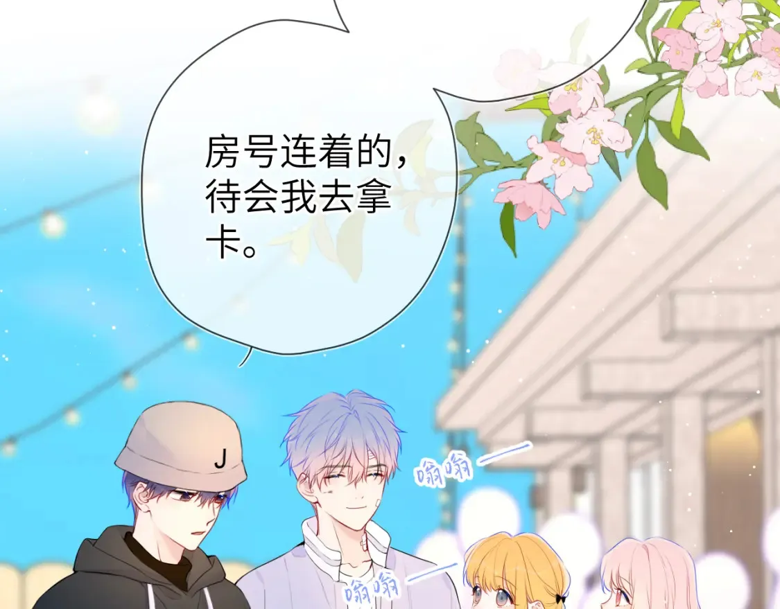 星辰于我漫画,第145话 秘密1图