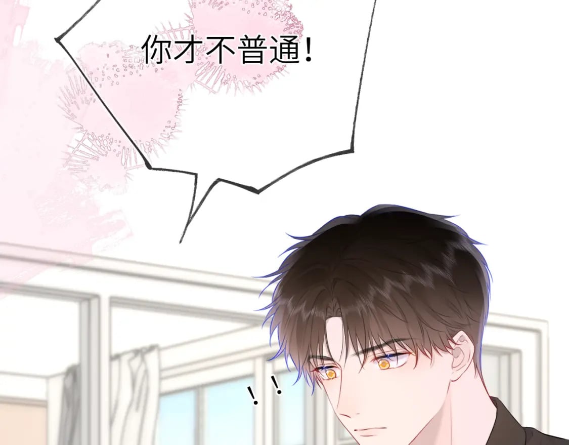 星辰于我漫画,第130话 你是特别的2图