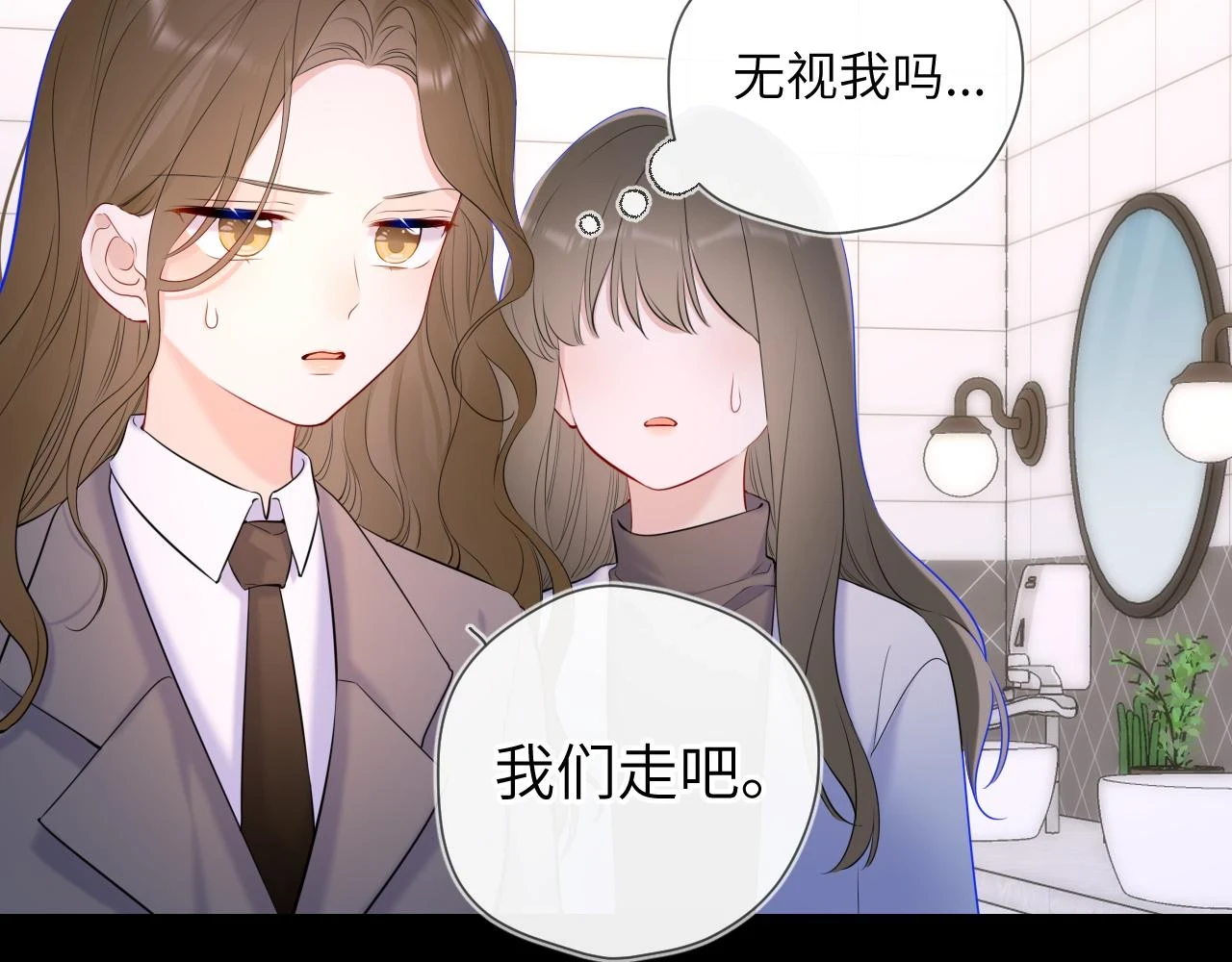 星辰于我漫画,第117话 反击2图