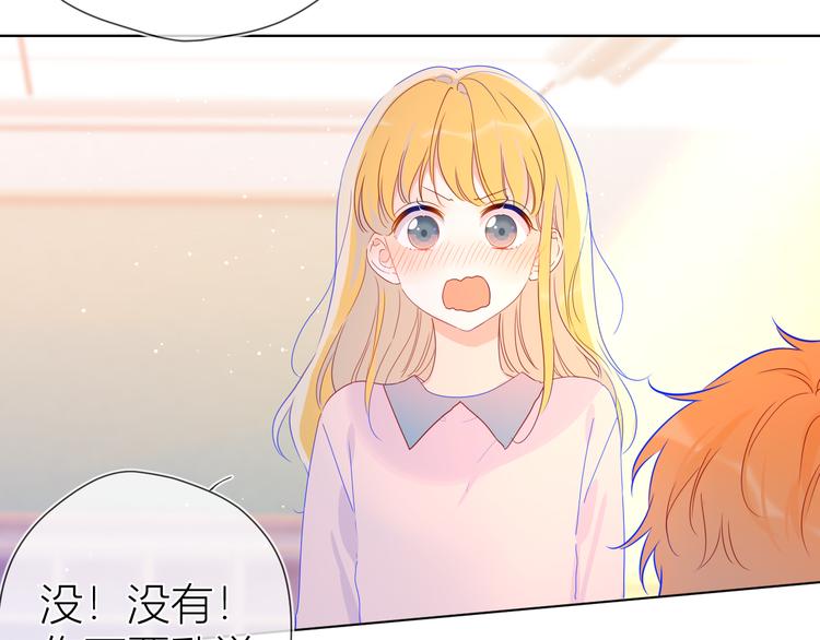 星辰于我漫画,第41话 为他2图