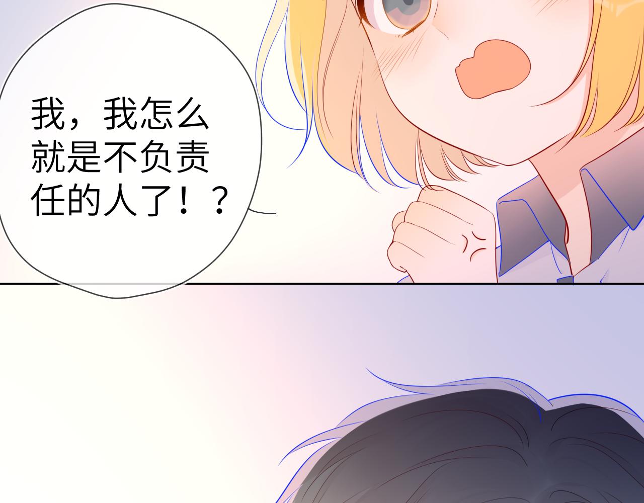 星辰于我漫画,第65话 等我回去！2图