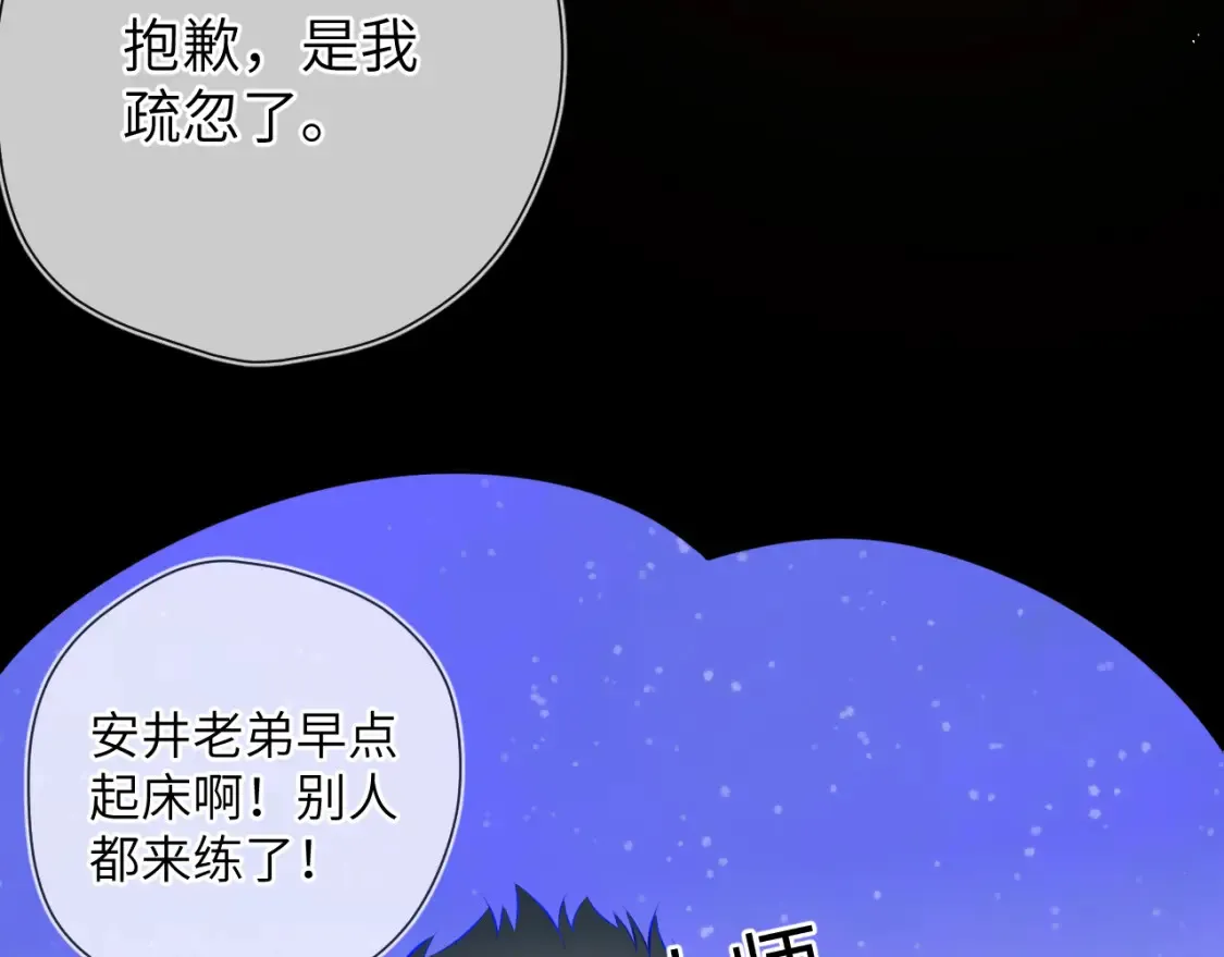星辰于我漫画,第3话 没有恋爱经验1图