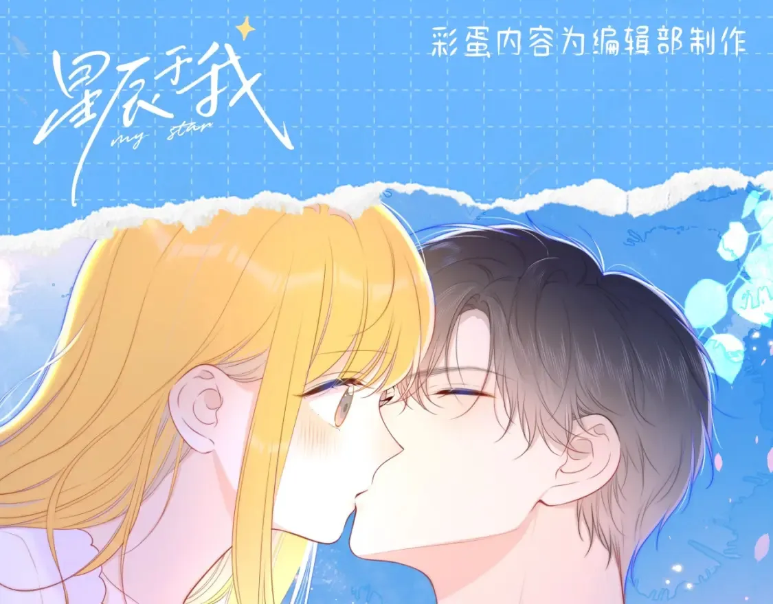 星辰于我漫画,第87期 整活企划：健身是男人最好的医美！2图
