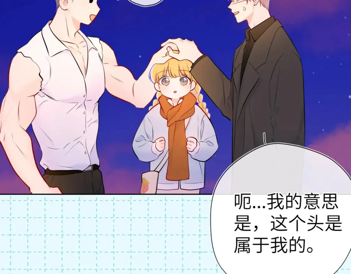 星辰于我漫画,第16期 特别企划：一日行程1图