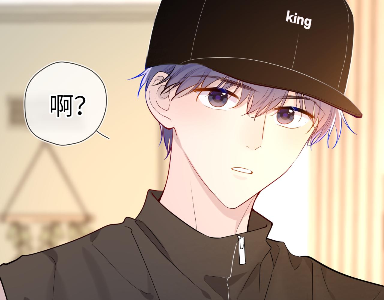 星辰于我漫画,第82话 一起去见他吧2图