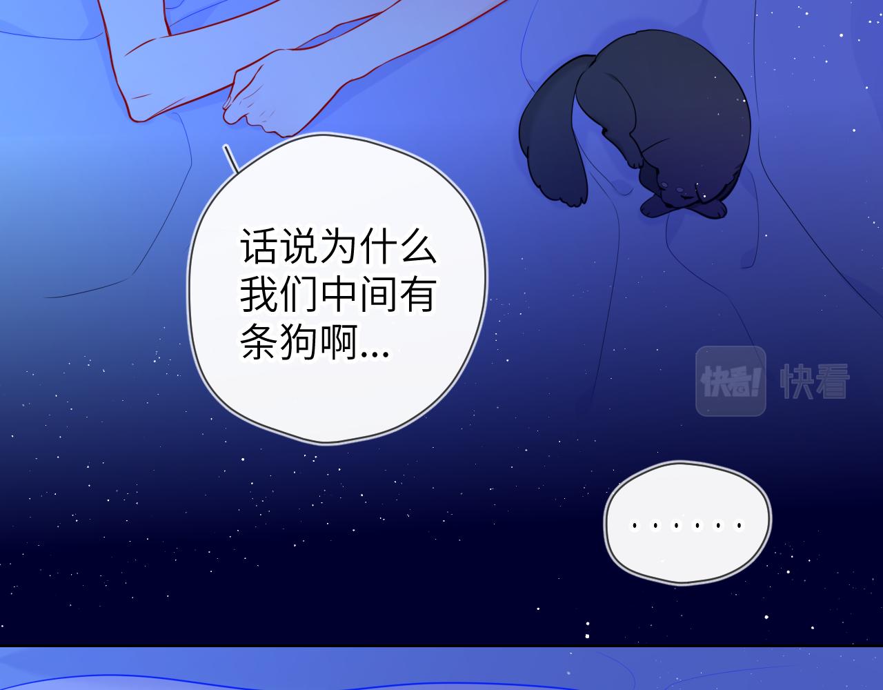 星辰于我全集漫画,第86话 开学2图