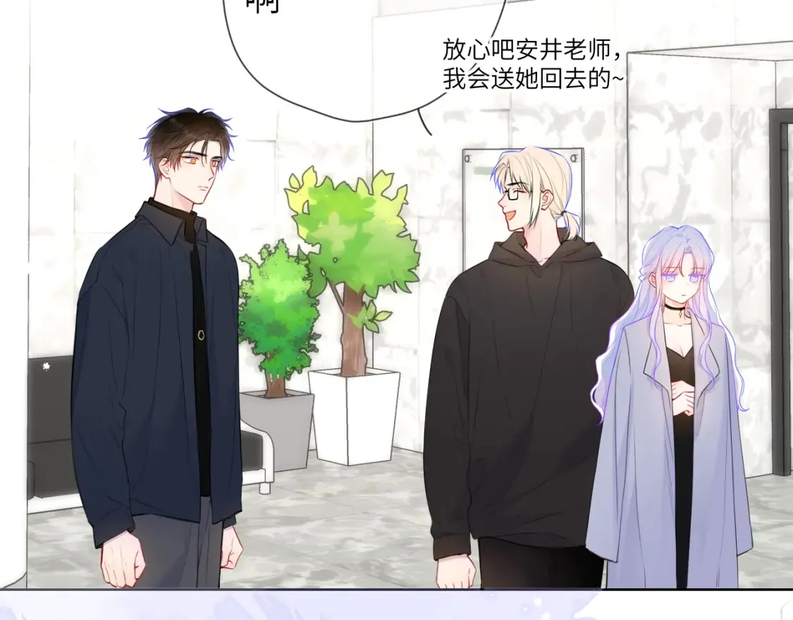 星辰于我漫画,第143话 别走好不好？2图