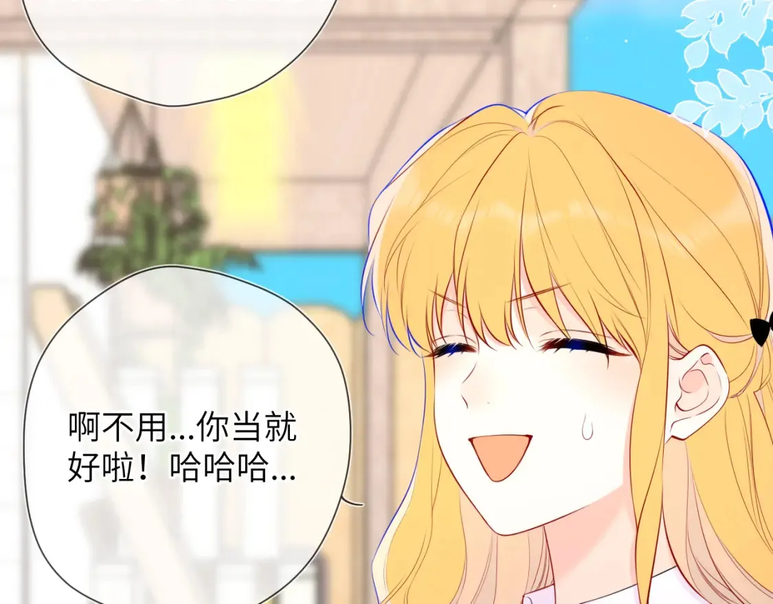 星辰于我漫画,第145话 秘密1图