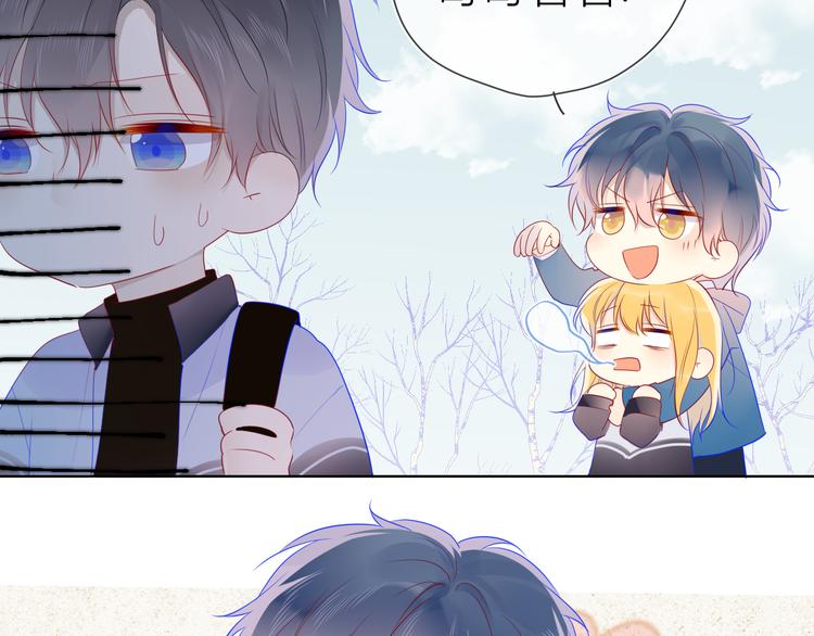 星辰于我漫画,第26话 哥哥回来啦！2图