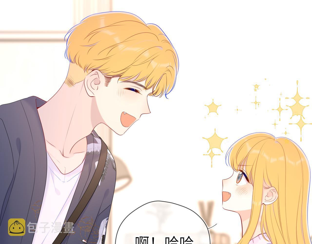 星辰于我漫画,第102话 酸涩的草莓印记1图