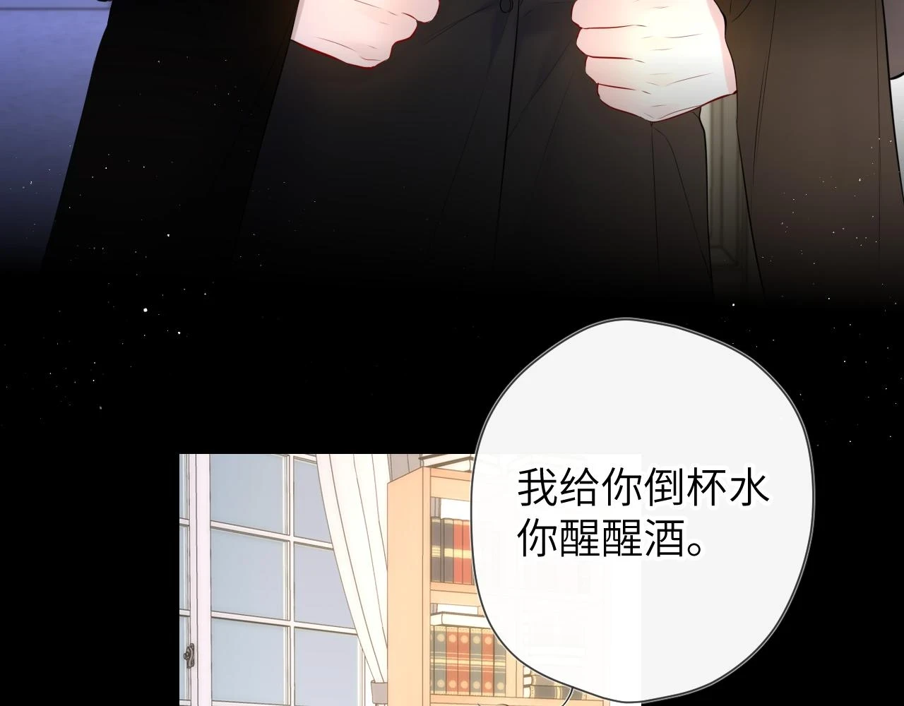 星辰于我漫画,第119话 忍不住亲吻2图