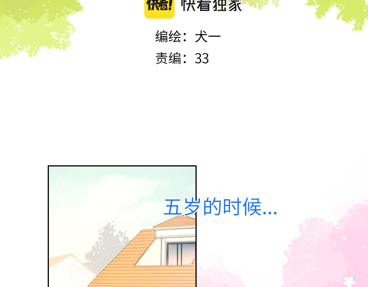 星辰于我漫画下拉式免费观看漫画,番外 星南性转篇1图