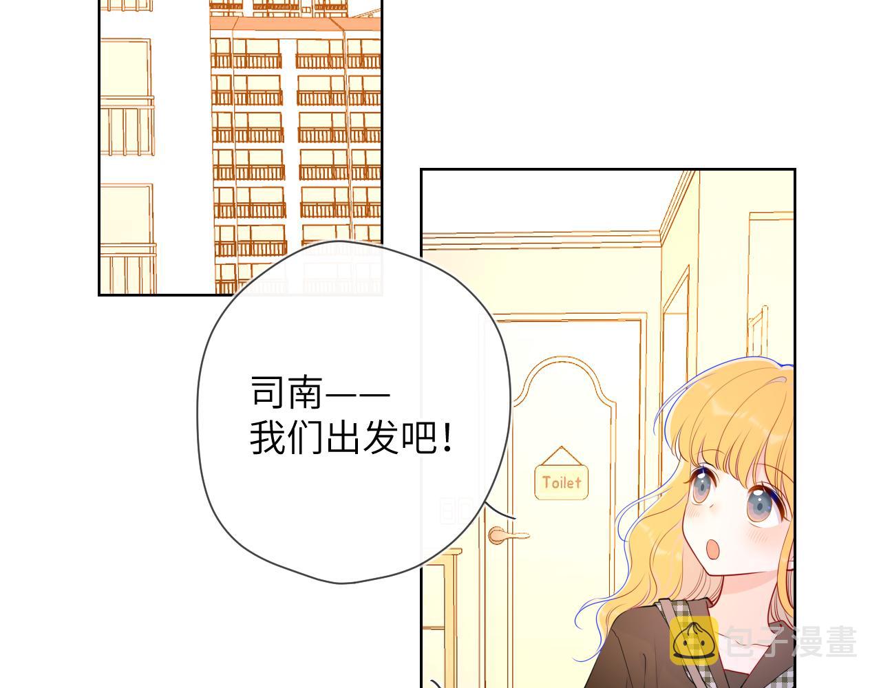 星辰于我高甜片段漫画,第83话 情侣，情敌2图