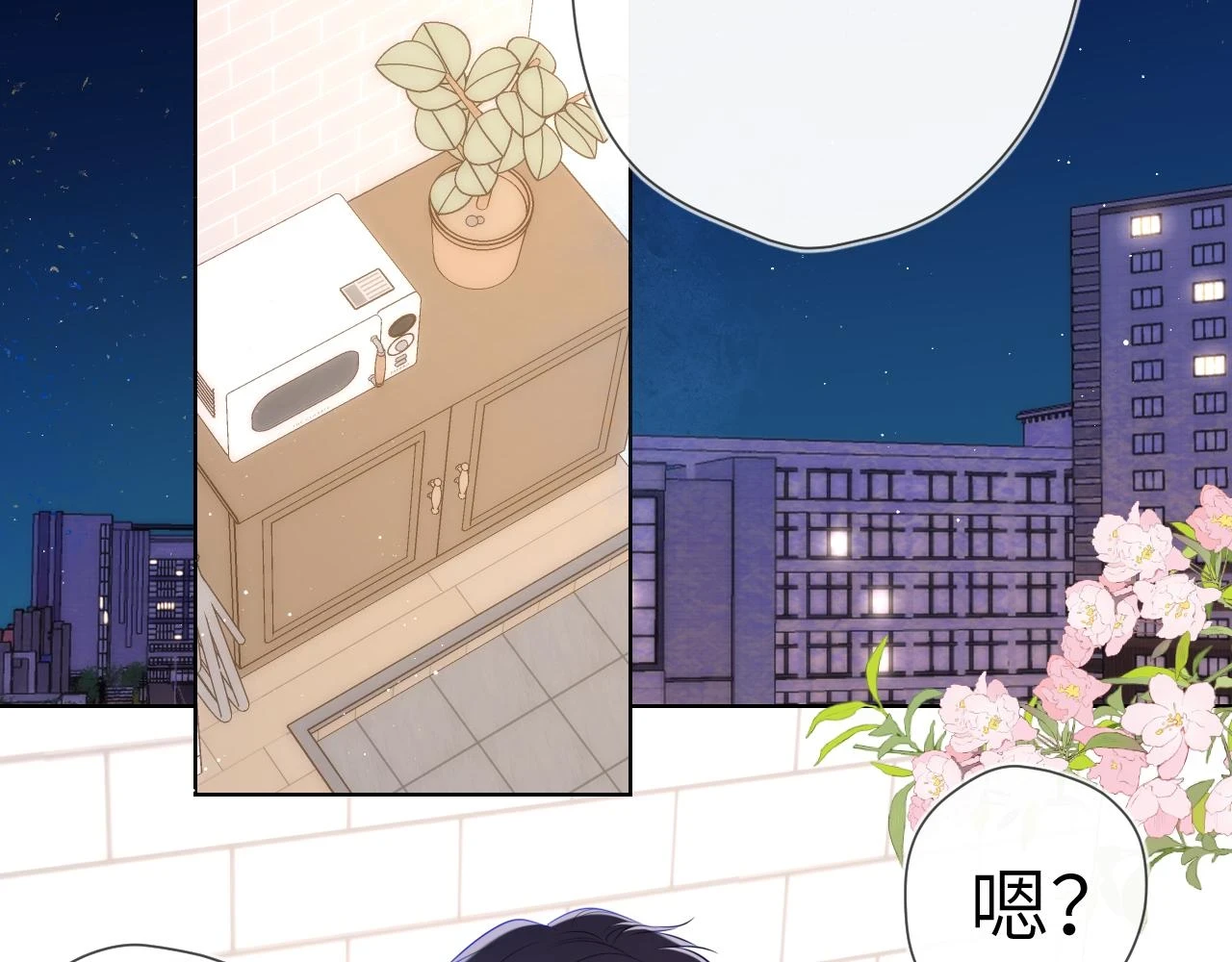 星辰于我漫画下拉式漫画,第116话 恶意1图