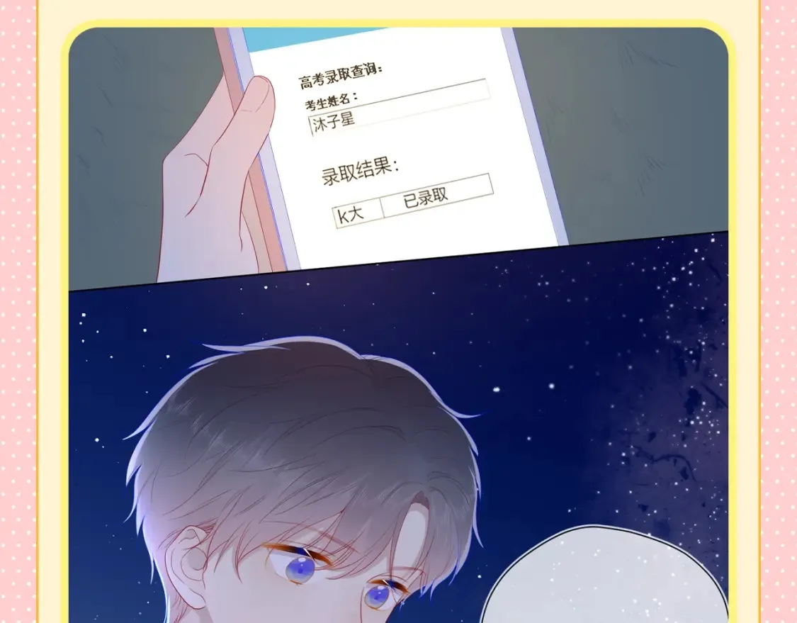 星辰于我免费观看漫画,第125期 整活企划：司南的“小狗“修炼手册1图