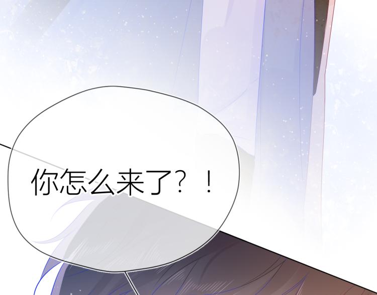星辰于我漫画,第53话 等等我！1图