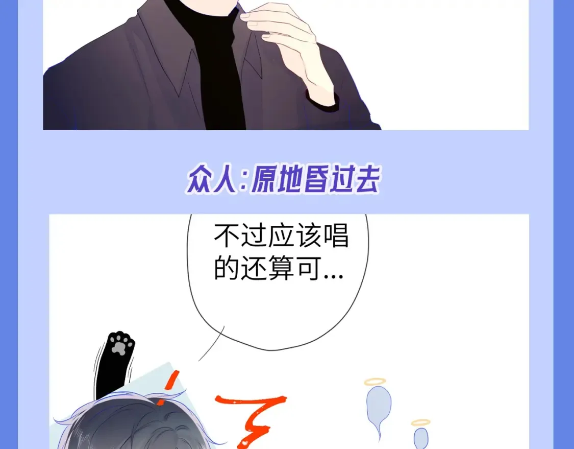 星辰于我漫画,第34期 测一测：你对角色的了解有多少？2图