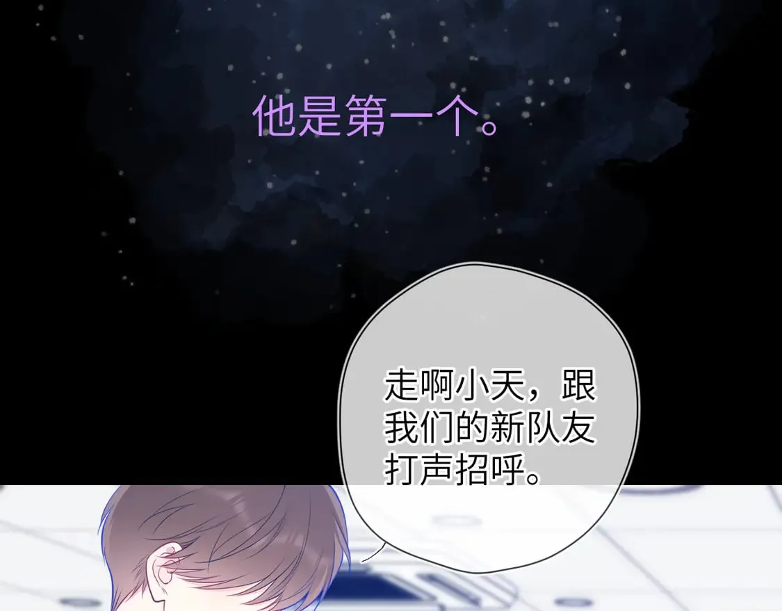 星辰于我小说免费阅读漫画,第6话 他不可能离开！2图