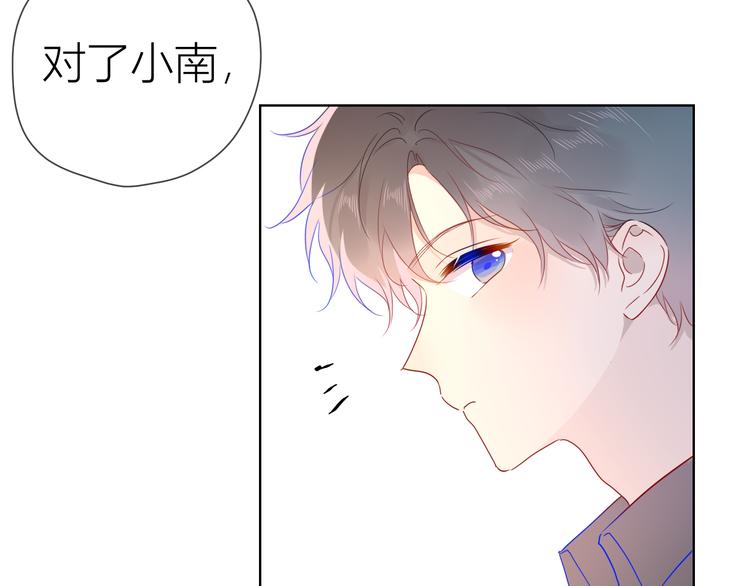 星辰于我漫画,第47话 距离2图