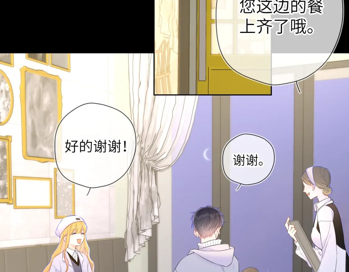 星辰于我漫画,第134话 安全措施1图