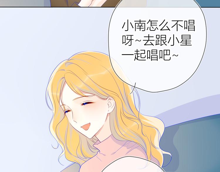 星辰于我漫画,第21话 魔音绕耳2图