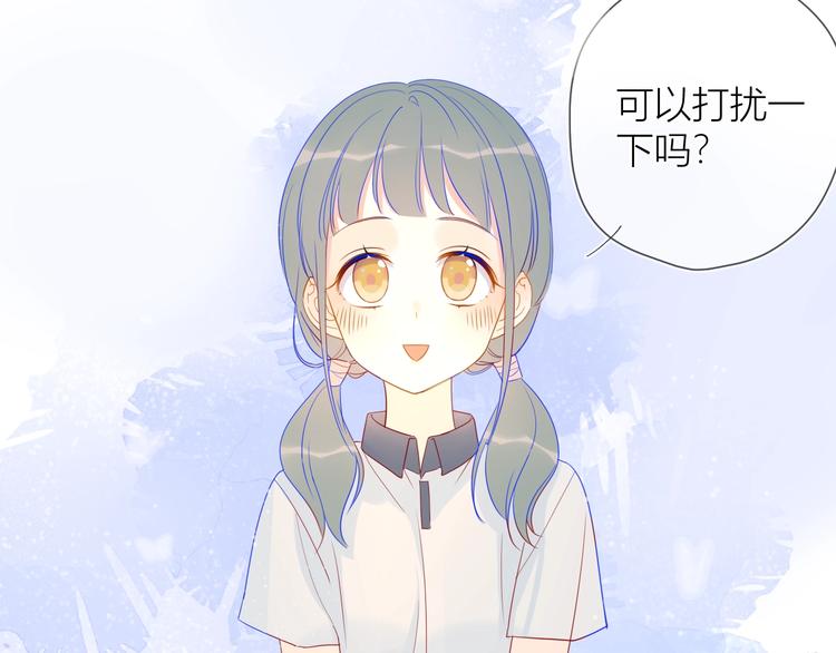 星辰于我漫画,第9话 说上话了!1图