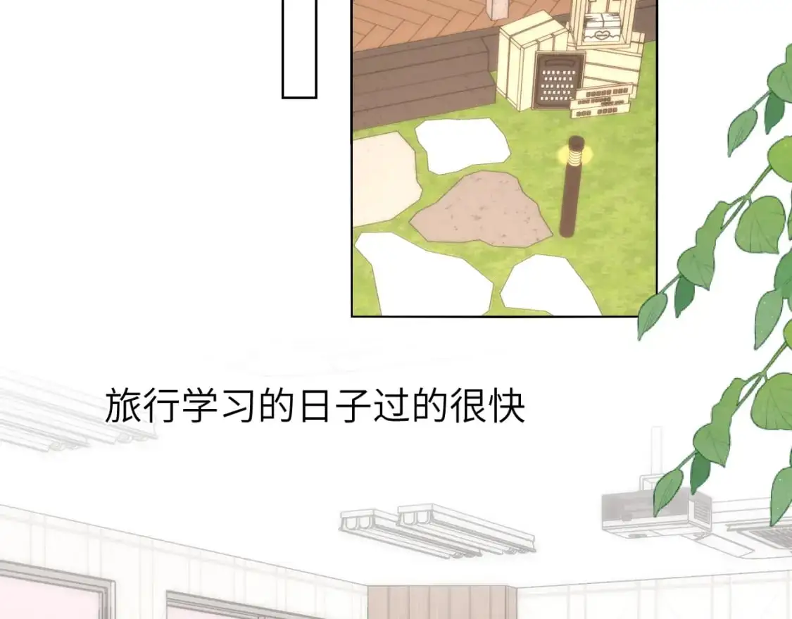 星辰于我漫画,第151话 他，醉醺醺1图