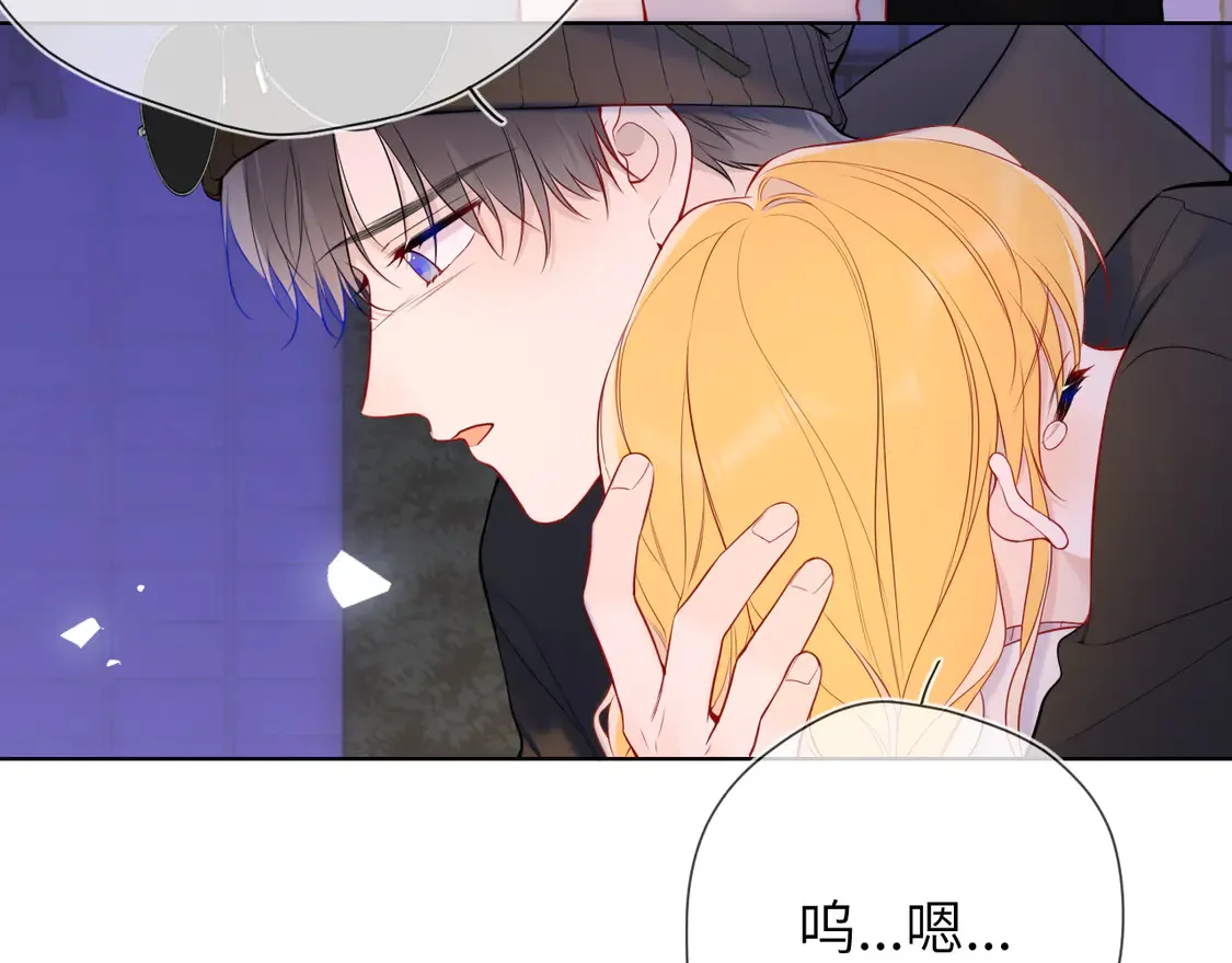 星辰于我漫画,第9话 要亲100下1图