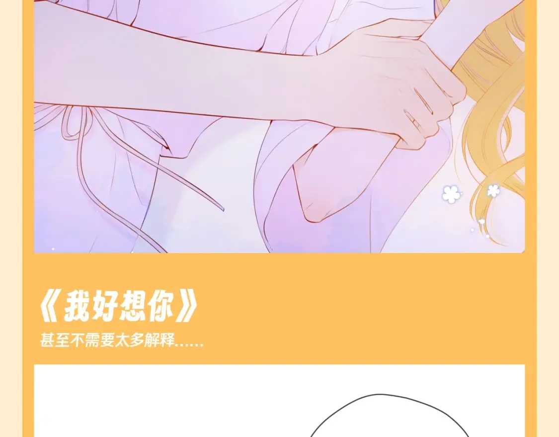 星辰于我小说在哪里看漫画,第73期 整活企划：这是小星星和司南的歌单2图