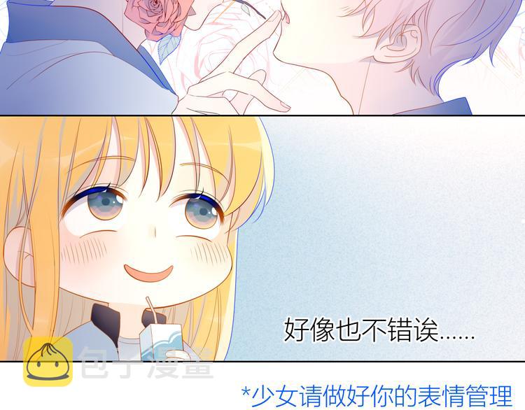 星辰于我漫画,第11话 他喜欢的人_2图