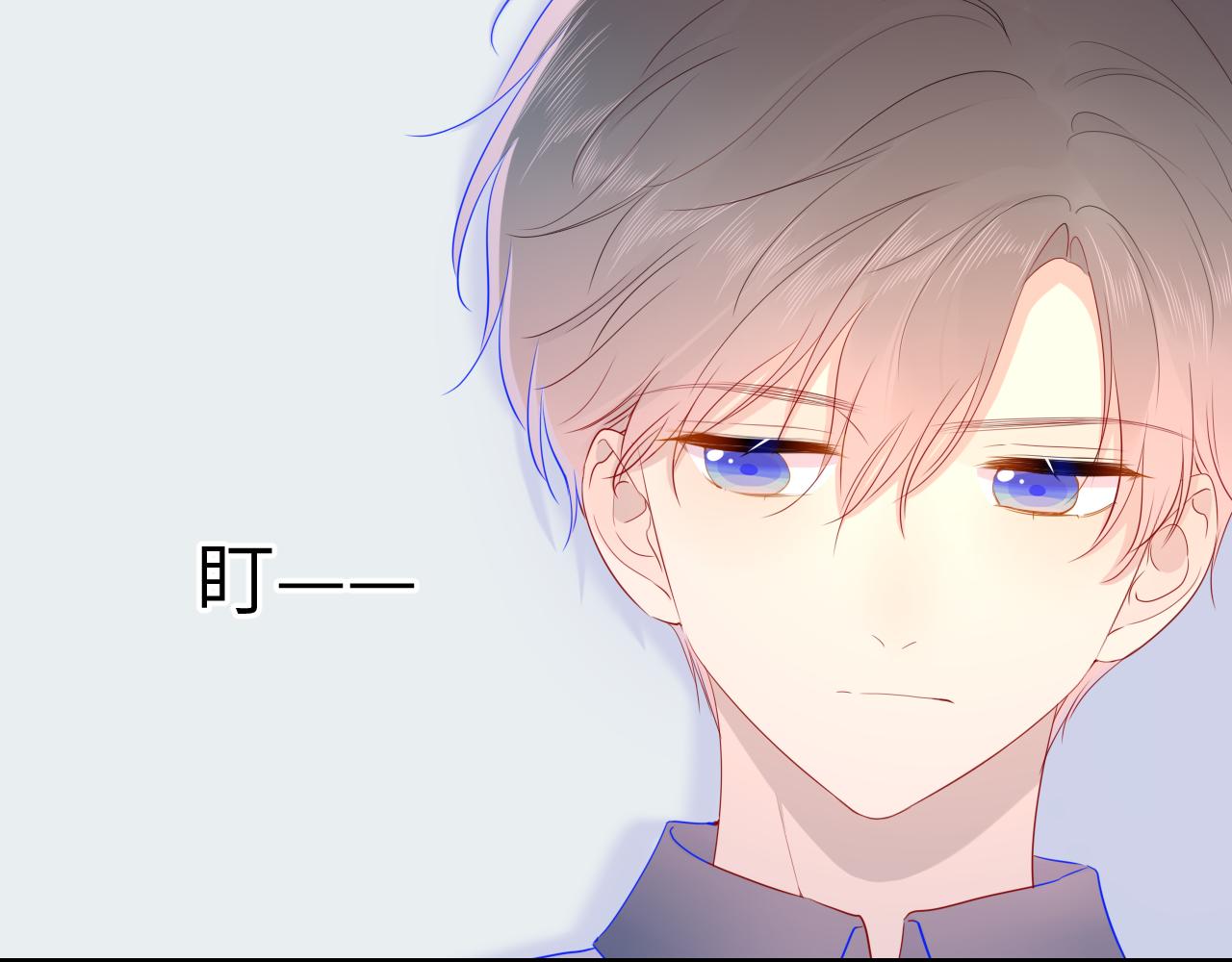 星辰于我漫画,第67话 私人老师1图