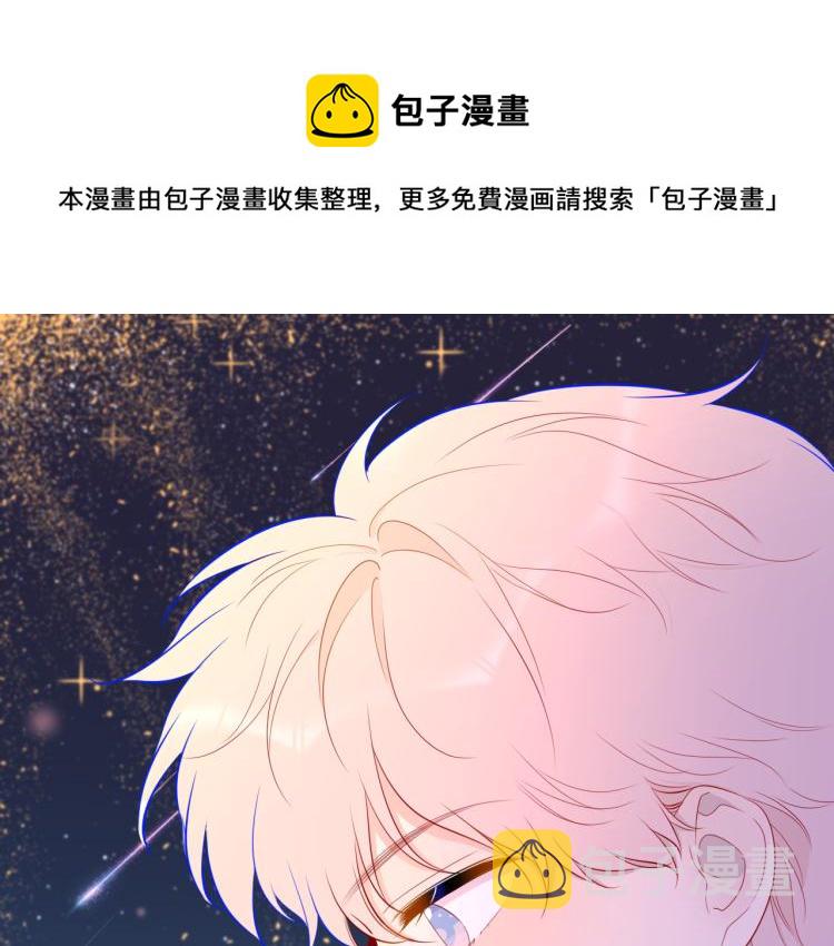 星辰于我漫画142话免费观看漫画,第60话 走吧！去找他！1图