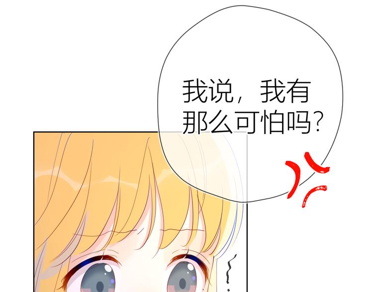 星辰于我漫画,第40话 兄弟！2图
