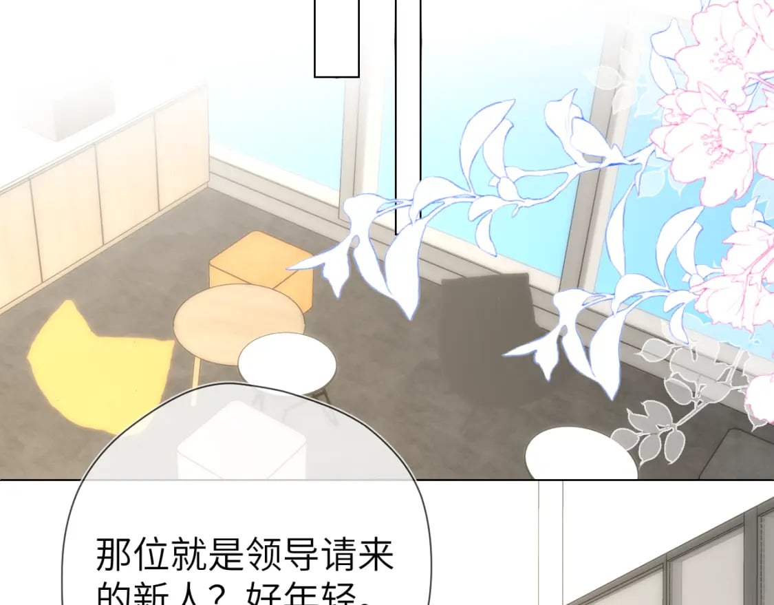 星辰于我漫画,第139话 木头吃醋2图