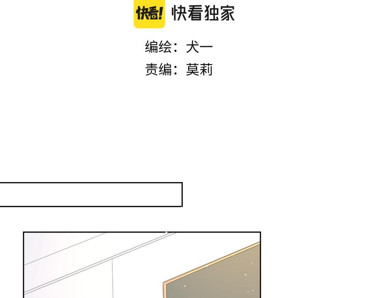 星辰于我漫画下拉式免费观看最新漫画,第49话 小小心思1图