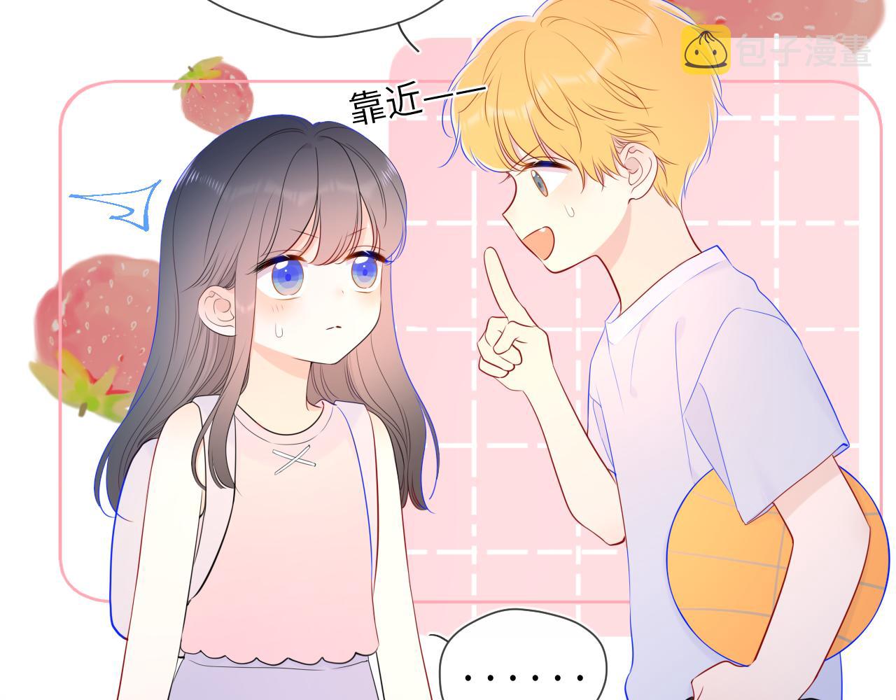 星辰于我漫画,番外 星南性转篇2图