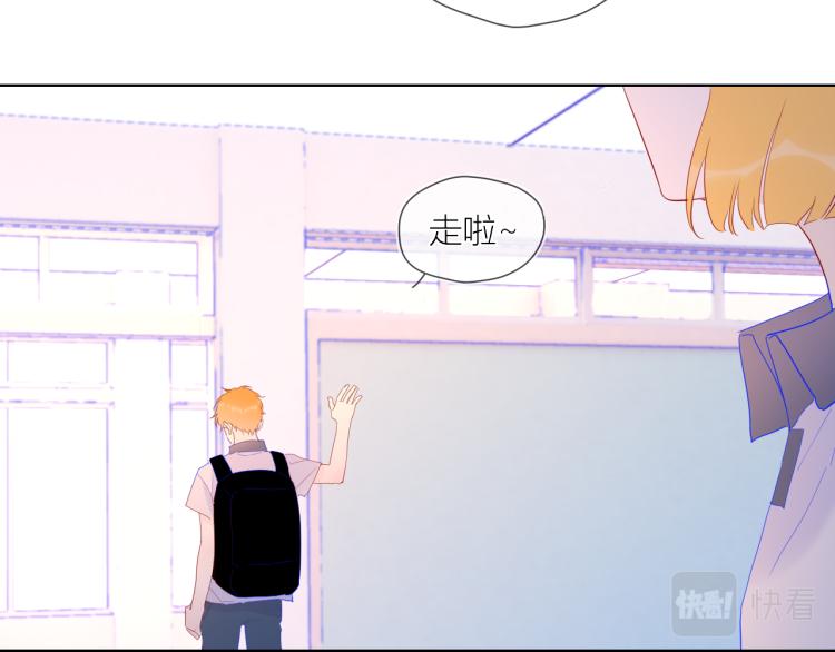 星辰于我漫画,第55话 独自一人与好友申请1图