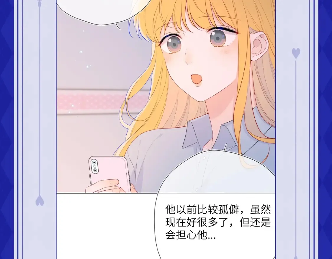 星辰于我漫画,第21期 特别企划： 粉丝台词共创大会1图