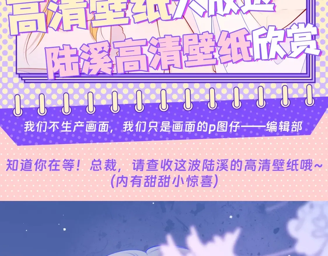 星辰于我全集免费看漫画,第71期 粉丝福利：陆溪绝美瞬间欣赏2图