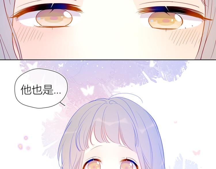 星辰于我漫画全集免费阅读下拉式6漫画漫画,第35话 森林2图