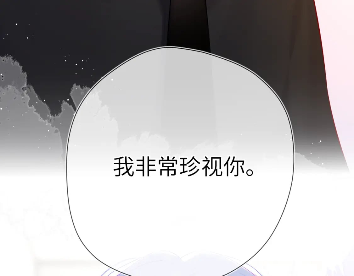 星辰于我漫画,第131话 吻都不会接？2图