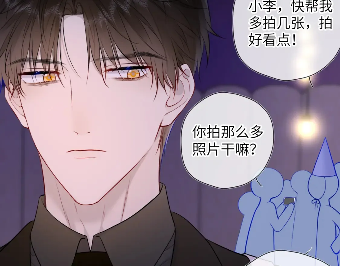 星辰于我漫画,第147话 雪夜微凉的吻1图