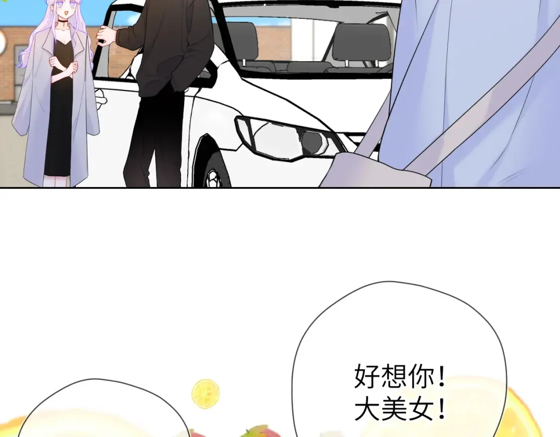 星辰于我漫画,第140话 十分在意1图