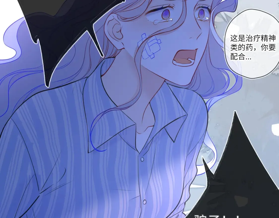 星辰于我漫画,第159话 愿长眠此地2图