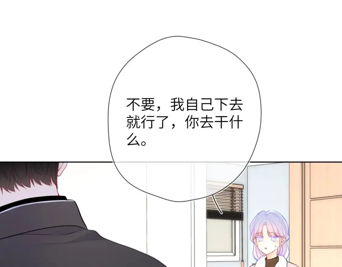 星辰于我全集漫画下拉式免费看漫画,第155话 愿意被你骗1图