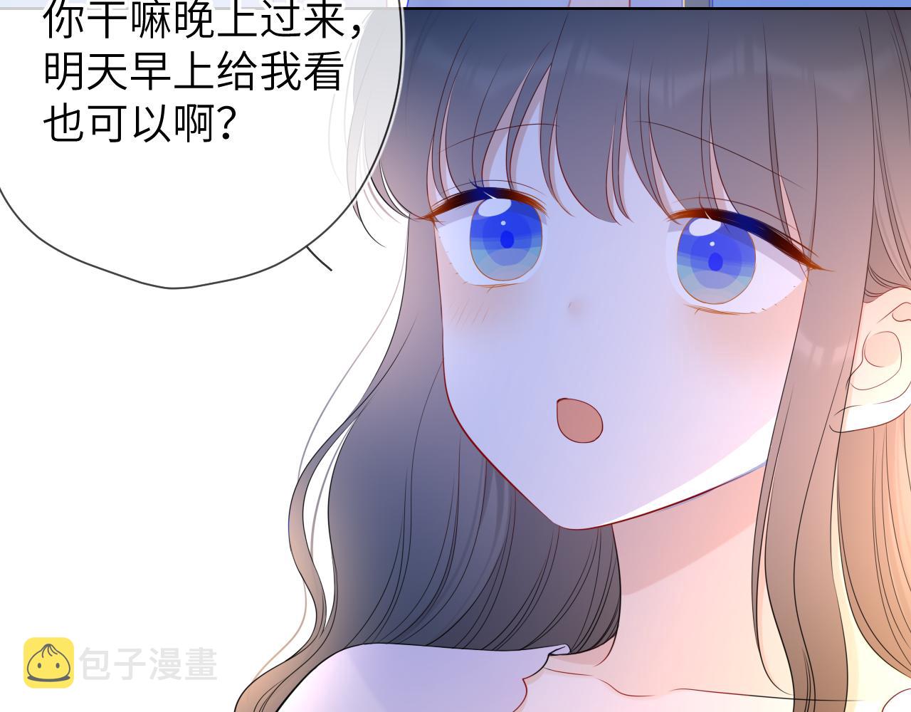 星辰于我漫画,番外 星南性转篇1图